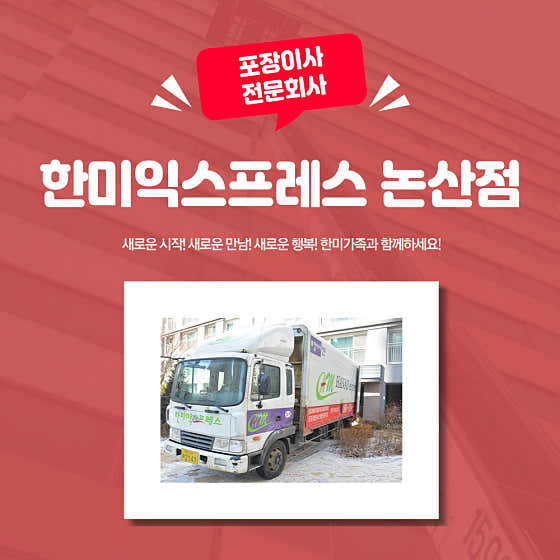한미익스프레스 논산점 사진