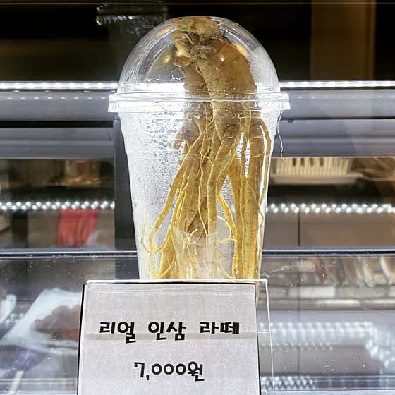 리얼 수삼라떼 메뉴 사진(네이버)