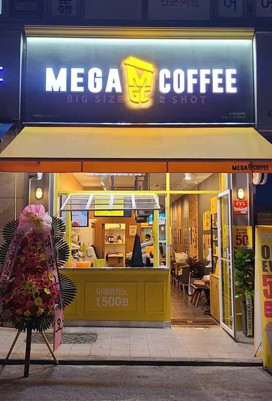 메가MGC커피 이천증포점