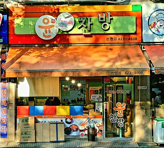 윤찬방