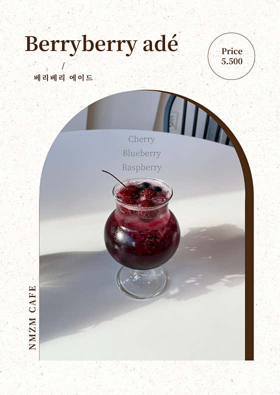 베리베리에이드 메뉴 사진(네이버)
