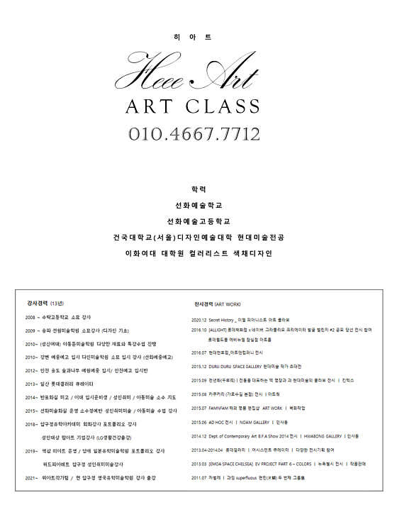 네이버 플레이스 히아트 : 네이버