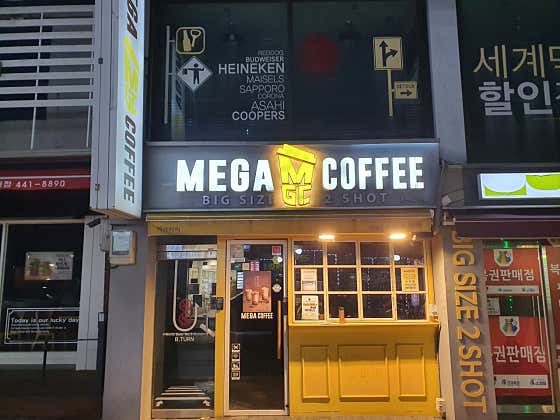 메가MGC커피 화천사창리점