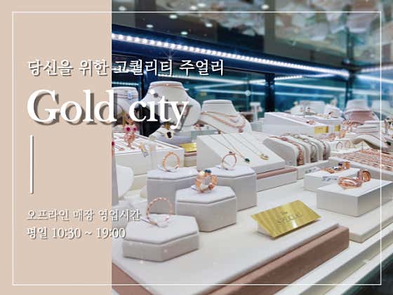 골드시티 금거래소