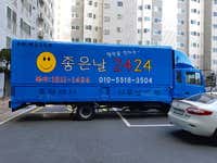 좋은날2424 사진
