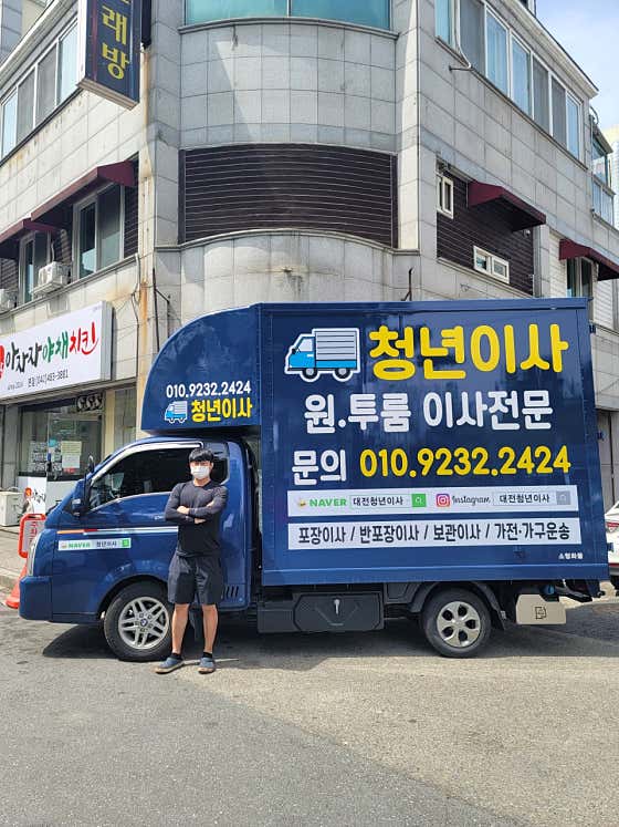 청년이사 사진