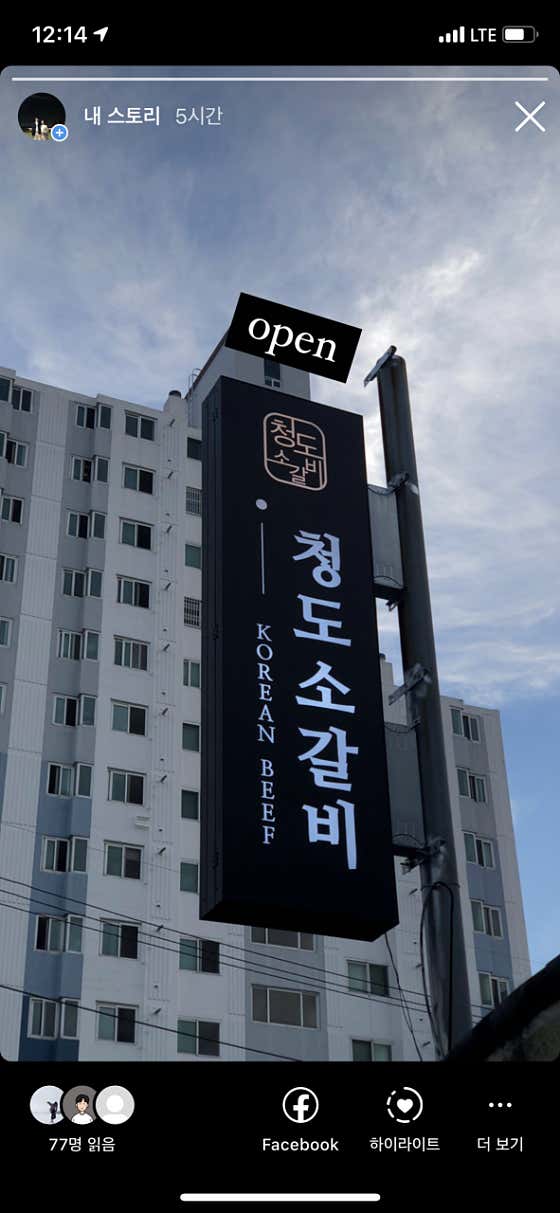 청도소갈비