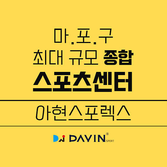 아현스포렉스 피트니스