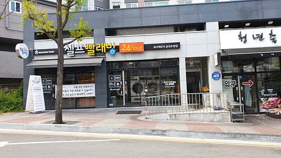워시팩토리 춘천후평점