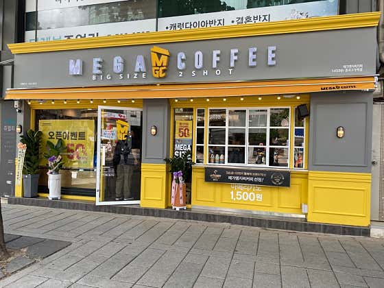 메가MGC커피 종로3가역점