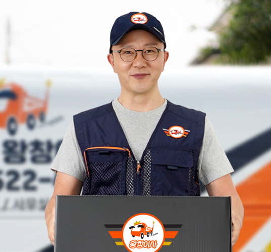 왕창이사 남양주점 사진