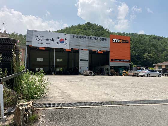 한국타이어 TBX 한반도점 사진