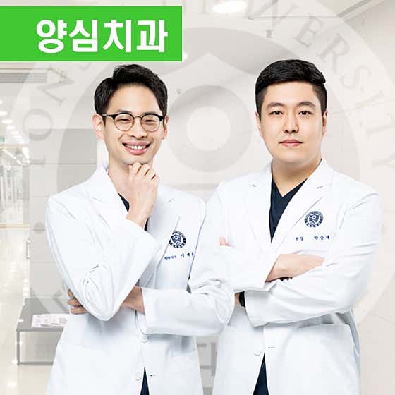 부개연세치과의원 — 네이버 플레이스 업체 등록 사진 2