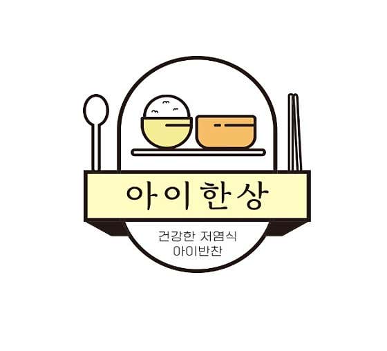 아이한상