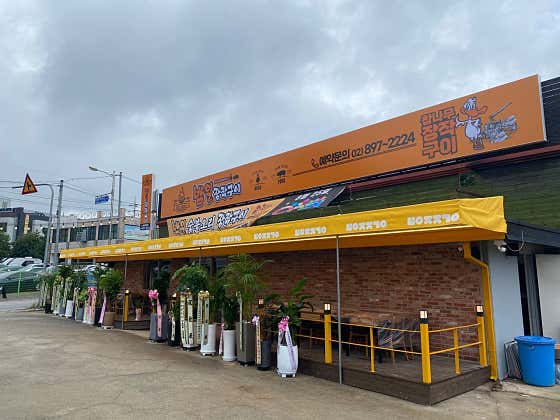 밤일장작구이
