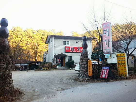 안골대가 · 네이버 지도·플레이스 2