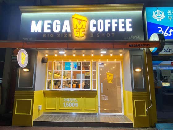 메가MGC커피 익산부송우체국점