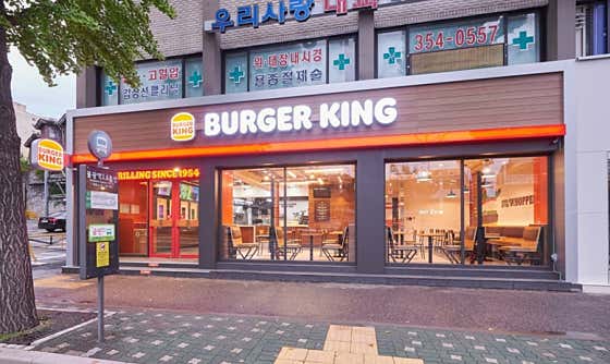 버거킹 불광점