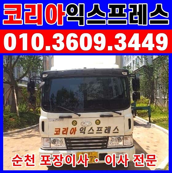 코리아익스프레스 사진