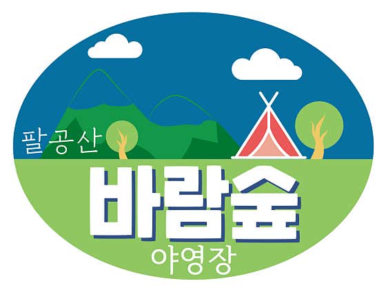 바람숲 야영장 대표이미지