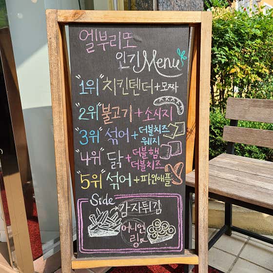 엘부리또 부산대점 · 네이버 지도·플레이스 2