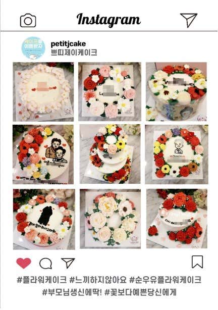 주문제작케이크 메뉴 사진(네이버)