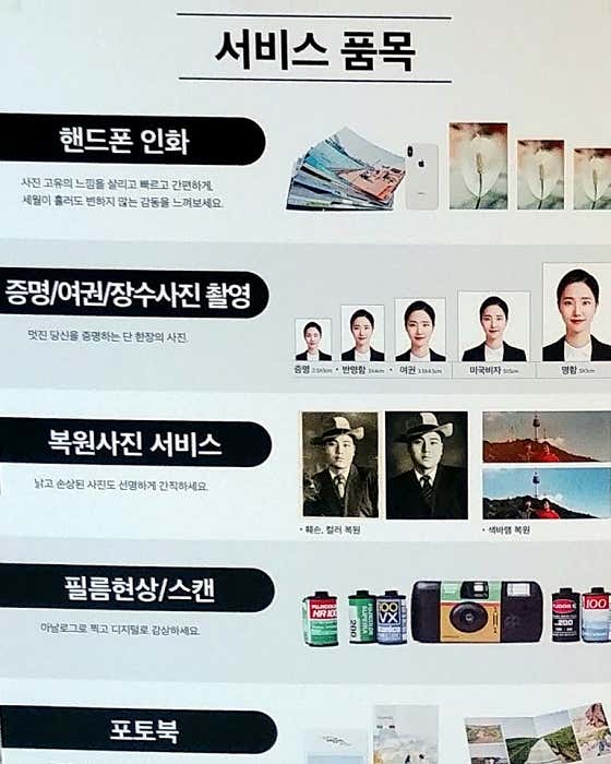 후지필름 롯데마트 부평점
