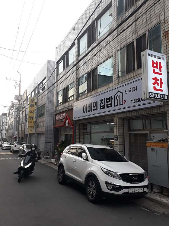 아빠의집밥레시피