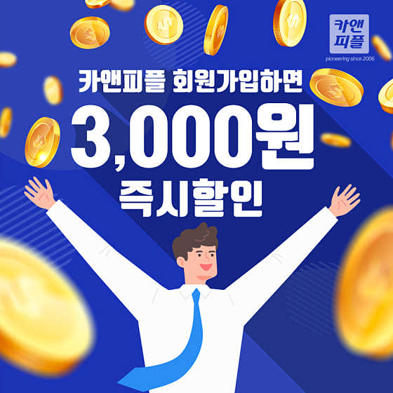 네이버 플레이스 카앤피플 경기광명믿음점 : 네이버