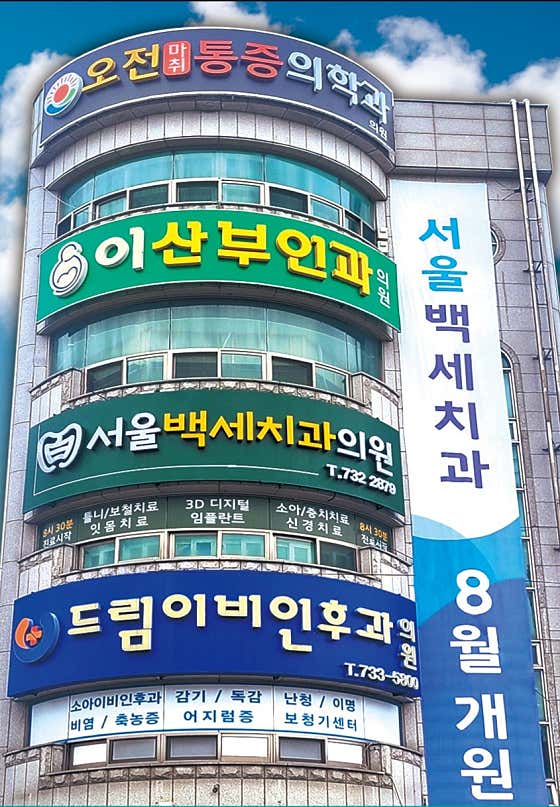 영동치과의원 이미지