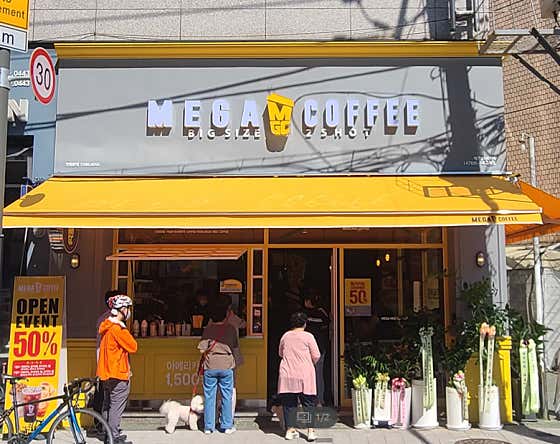 메가MGC커피 구로고척점