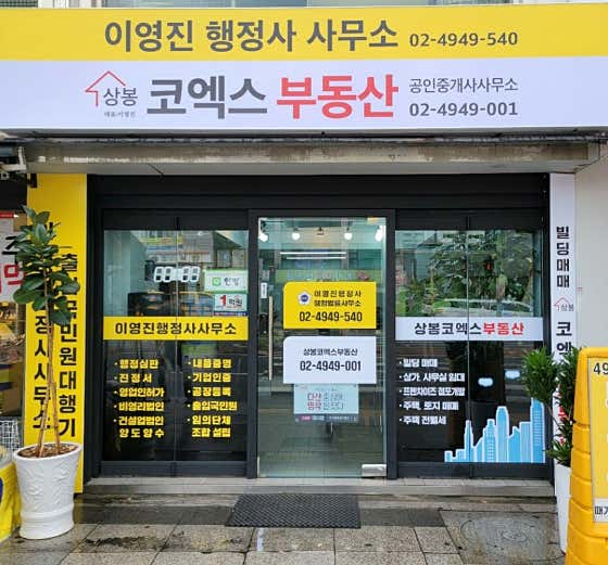 네이버 플레이스 이영진행정사사무소 : 네이버