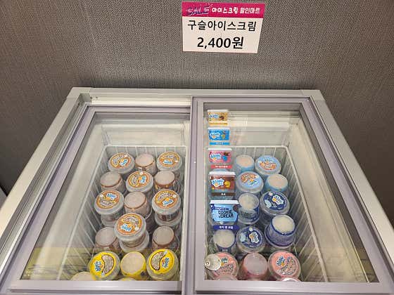 구슬아이스크림 메뉴 사진(네이버)