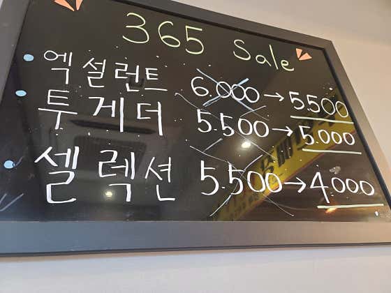 투게더 메뉴 사진(네이버)