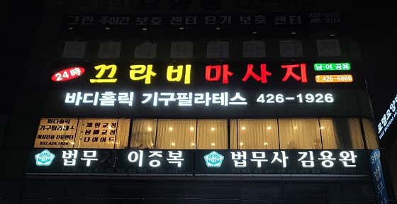 끄라비 (간석역) 매장 사진 1