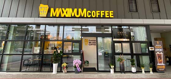 맥시멈커피 구봉산점