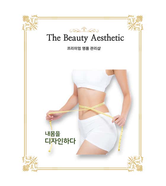 네이버 플레이스 더뷰티에스테틱 : 네이버