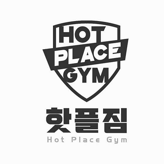 핫플짐 보령명천점
