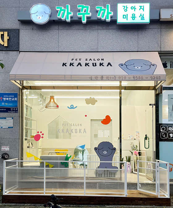까꾸까 대표이미지