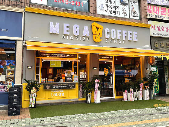 메가MGC커피 배봉사거리점