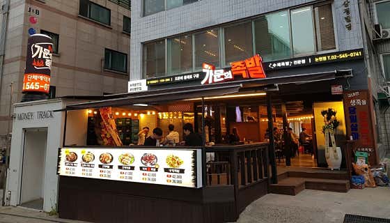 Exterior of Kangssi Jokbal Gangnam Direct Branch