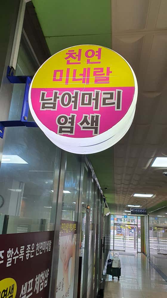 네이버 플레이스 태후사랑 배방공수리점 : 네이버