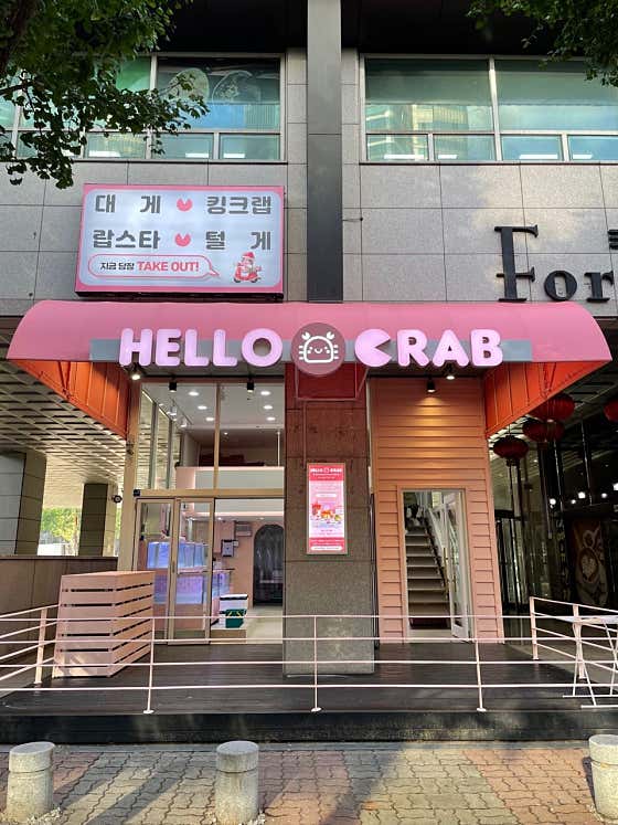 헬로크랩 부천점