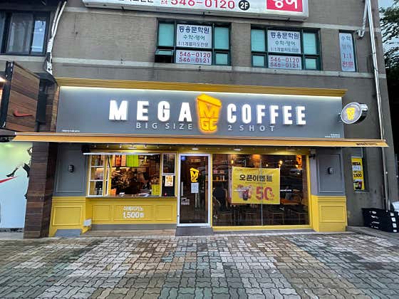 메가MGC커피 계산삼거리점