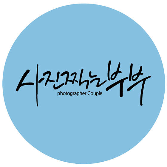 사진찍는 부부