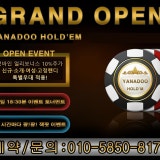 야나두보드카페 가게 사진 2