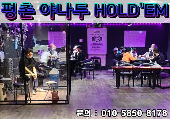 야나두보드카페 홀덤펍 사진