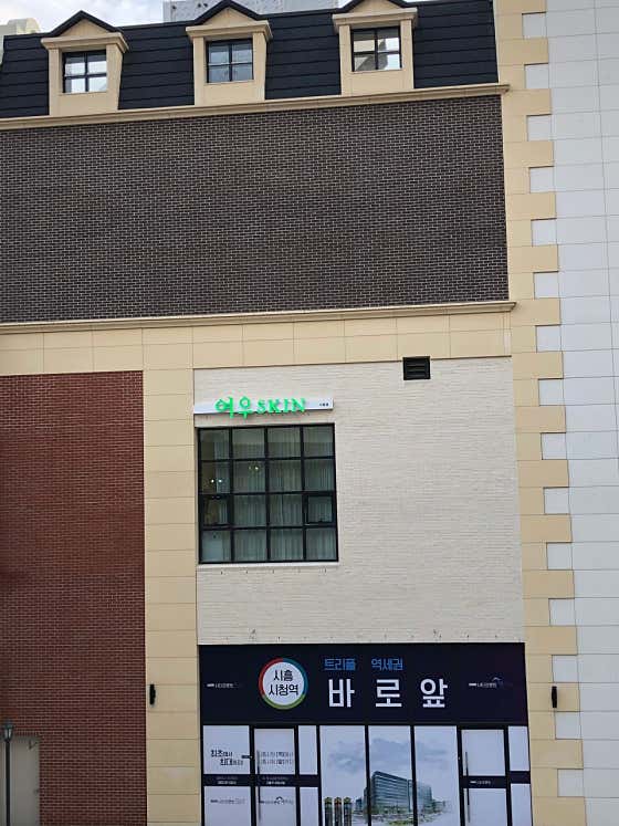 네이버 플레이스 여우스킨 시흥점 : 네이버