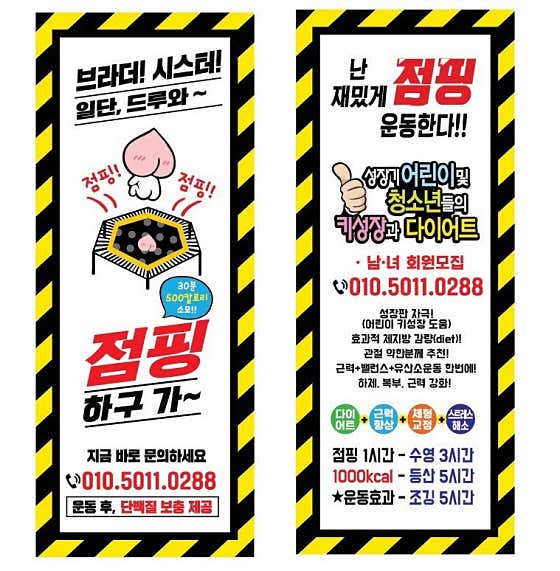 네이버 플레이스 아뚜점핑 : 네이버