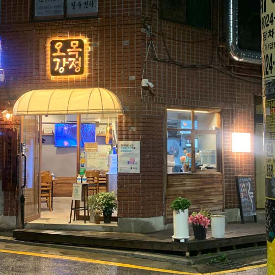 오목찹쌀닭강정 목동본점 · 네이버 지도·플레이스 9